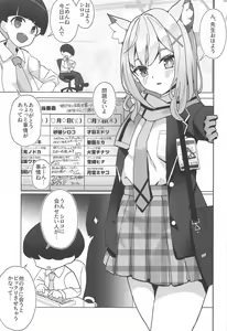 Page 2 of N,  Sensei,  Watashi-tachi to  Aka-chan o Tsukurubeki - Nn,  Sensei, should get us pregnant - preview thumbnail