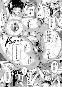 Page 107 of Kyojiri Shikomama Seido - Big Booty - preview thumbnail