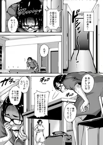 Page 119 of Kyojiri Shikomama Seido - Big Booty - preview thumbnail