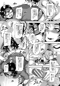 Page 123 of Kyojiri Shikomama Seido - Big Booty - preview thumbnail