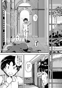 Page 173 of Kyojiri Shikomama Seido - Big Booty - preview thumbnail