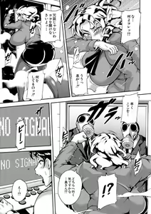 Page 19 of Kyojiri Shikomama Seido - Big Booty - preview thumbnail
