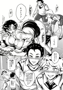 Page 26 of Kyojiri Shikomama Seido - Big Booty - preview thumbnail