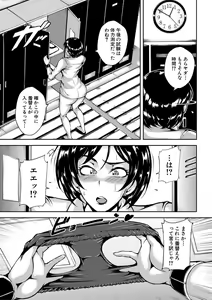 Page 47 of Kyojiri Shikomama Seido - Big Booty - preview thumbnail
