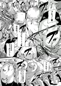 Page 80 of Kyojiri Shikomama Seido - Big Booty - preview thumbnail