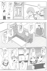 Page 3 of Asahi Onee-chan  to Ecchi Shichau Hon - preview thumbnail