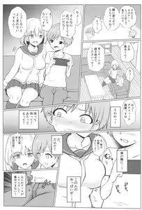 Page 4 of Asahi Onee-chan  to Ecchi Shichau Hon - preview thumbnail