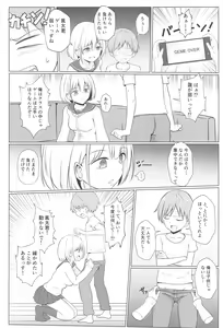 Page 5 of Asahi Onee-chan  to Ecchi Shichau Hon - preview thumbnail