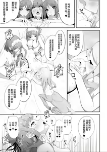 Page 13 of Subete ni Sasayaka na Shiawase - A Little Happiness for Everything - preview thumbnail