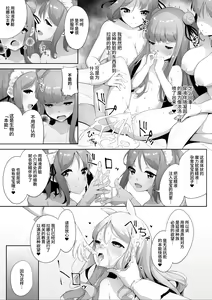 Page 15 of Subete ni Sasayaka na Shiawase - A Little Happiness for Everything - preview thumbnail