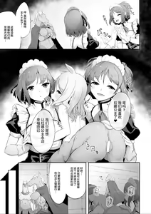 Page 3 of Subete ni Sasayaka na Shiawase - A Little Happiness for Everything - preview thumbnail