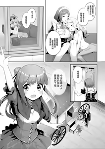 Page 5 of Subete ni Sasayaka na Shiawase - A Little Happiness for Everything - preview thumbnail