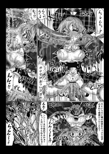 Page 18 of Tenseisha ni Kago o Ataeru Megami-tachi o Jaaku na Cheat Slayer ga Zetsubou no Donzoko ni Tsuki Otoshimasu ga Nani ka? - preview thumbnail