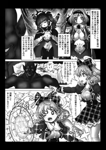 Page 3 of Tenseisha ni Kago o Ataeru Megami-tachi o Jaaku na Cheat Slayer ga Zetsubou no Donzoko ni Tsuki Otoshimasu ga Nani ka? - preview thumbnail