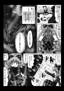 Page 6 of Tenseisha ni Kago o Ataeru Megami-tachi o Jaaku na Cheat Slayer ga Zetsubou no Donzoko ni Tsuki Otoshimasu ga Nani ka? - preview thumbnail