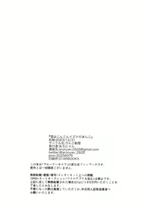 Page 24 of Yuki wa Konkon Izuna no Manko | 雪花纷飞时 泉奈的小穴 - preview thumbnail