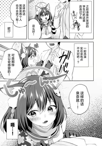 Page 5 of Yuki wa Konkon Izuna no Manko | 雪花纷飞时 泉奈的小穴 - preview thumbnail