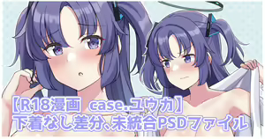 Page 399 of しいたけたいし - preview thumbnail