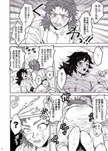 Page 5 of Shinyuu no ×× o shiboru koto ni narimashite - preview thumbnail