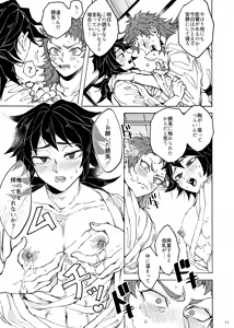 Page 8 of Shinyuu no ×× o shiboru koto ni narimashite - preview thumbnail