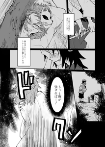 Page 17 of Yaenaru Toshitsuki - preview thumbnail