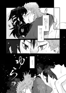 Page 40 of Yaenaru Toshitsuki - preview thumbnail