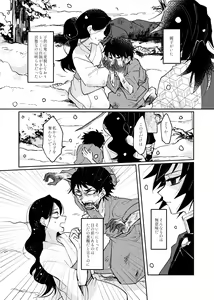 Page 4 of Yaenaru Toshitsuki - preview thumbnail
