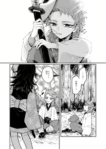 Page 8 of Yaenaru Toshitsuki - preview thumbnail