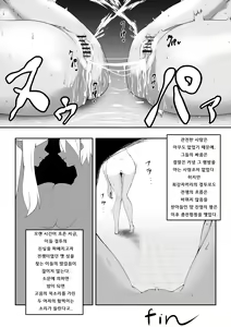 Page 11 of Saikyou no Ningen vs Saikyou no Mazoku | 최강의 인간 vs 최강의 마족 - preview thumbnail