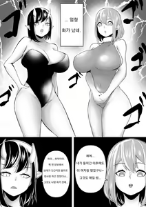 Page 5 of Tenshi VS Akuma | 천사 VS 악마 - preview thumbnail