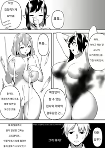 Page 8 of Tenshi VS Akuma | 천사 VS 악마 - preview thumbnail