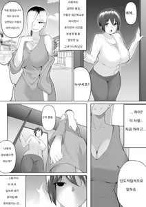 Page 2 of Tsuma VS Aijin | 아내 VS 불륜상대 - preview thumbnail