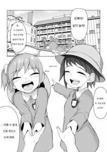 Yandere Shoujo-tachi no Onii-san no Toriai | 얀데레 소녀들의 오빠 쟁탈전 — hentai manga cover on Fhentai