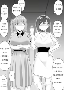 Page 7 of Yandere Shoujo-tachi no Onii-san no Toriai | 얀데레 소녀들의 오빠 쟁탈전 - preview thumbnail