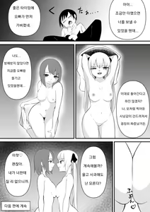 Page 15 of Mesugaki Taiketsu | 메스가키 대결 - preview thumbnail