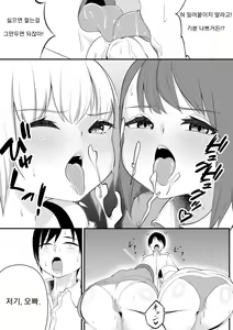Page 7 of Mesugaki Taiketsu | 메스가키 대결 - preview thumbnail