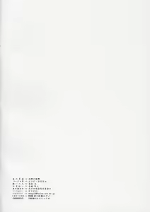 Page 2 of Setsuna no Kokyou - preview thumbnail