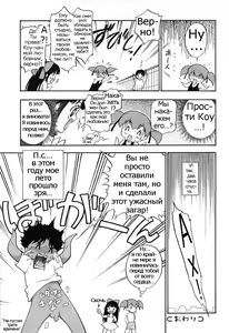 Page 108 of Itazura Koneko Twins - preview thumbnail