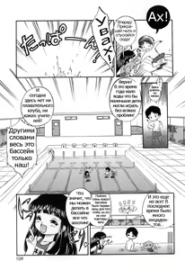 Page 111 of Itazura Koneko Twins - preview thumbnail