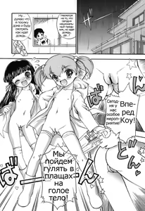 Page 126 of Itazura Koneko Twins - preview thumbnail