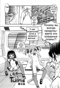 Page 147 of Itazura Koneko Twins - preview thumbnail