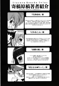 Page 188 of Itazura Koneko Twins - preview thumbnail
