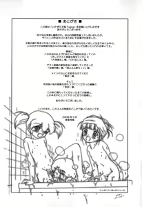 Page 189 of Itazura Koneko Twins - preview thumbnail