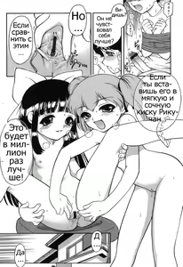 Page 21 of Itazura Koneko Twins - preview thumbnail