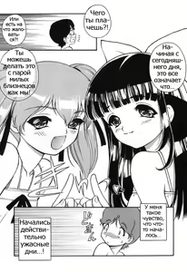 Page 33 of Itazura Koneko Twins - preview thumbnail