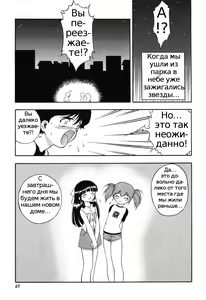 Page 51 of Itazura Koneko Twins - preview thumbnail