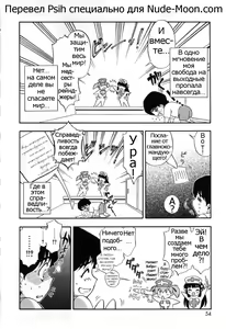 Page 56 of Itazura Koneko Twins - preview thumbnail