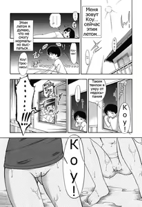 Page 93 of Itazura Koneko Twins - preview thumbnail