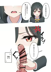 Page 493 of ゴミョン - preview thumbnail