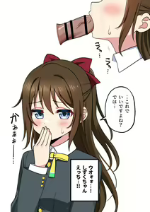 Page 499 of ゴミョン - preview thumbnail